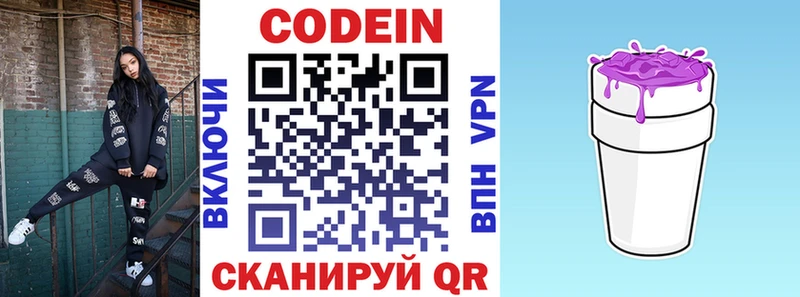 маркетплейс какой сайт Тайга Codein Purple Drank