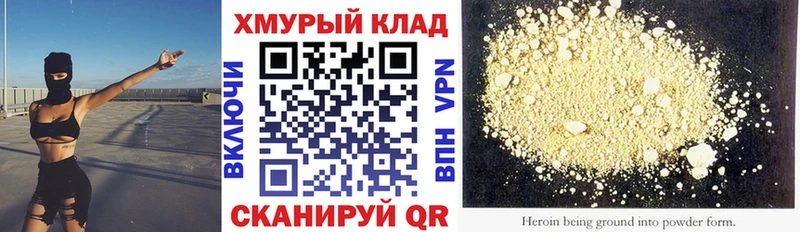 Героин VHQ  KRAKEN ССЫЛКА  Тайга 