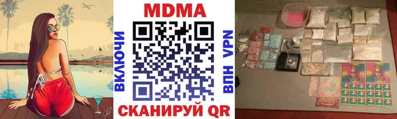 МДМА Molly  кракен как зайти  Тайга  купить наркотик 